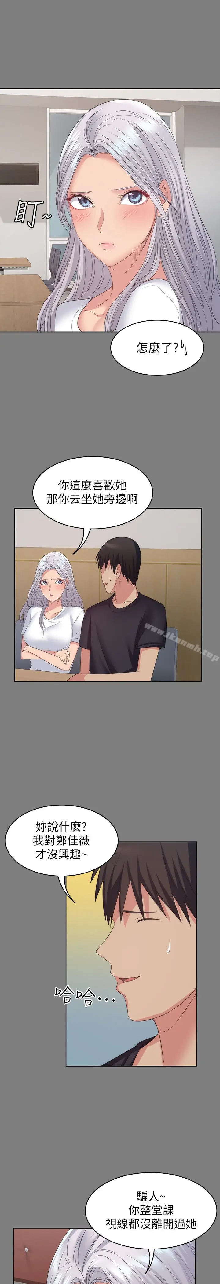 漫画《退货女友》第14话第21张图