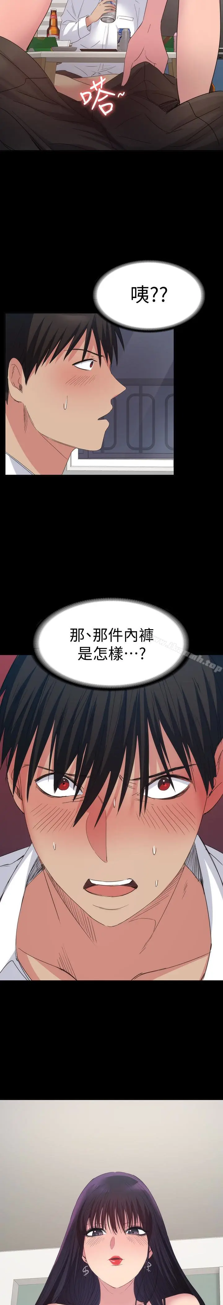 漫画《退货女友》第14话第34张图