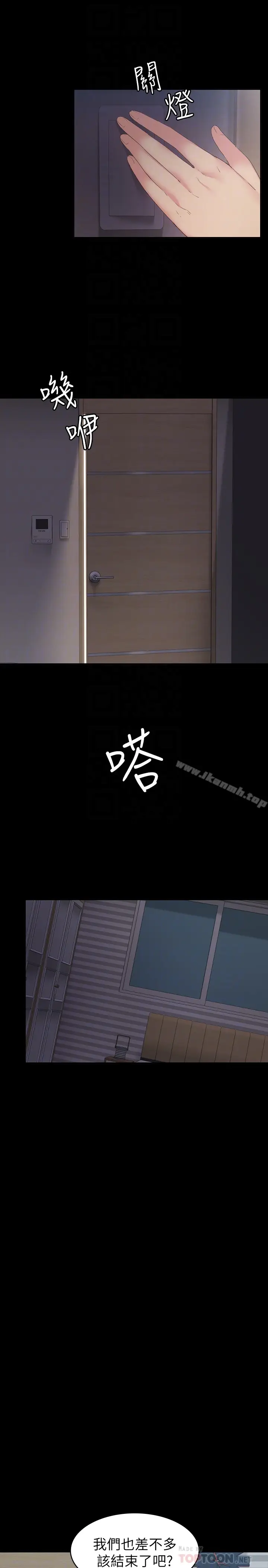漫画《退货女友》第14话第7张图