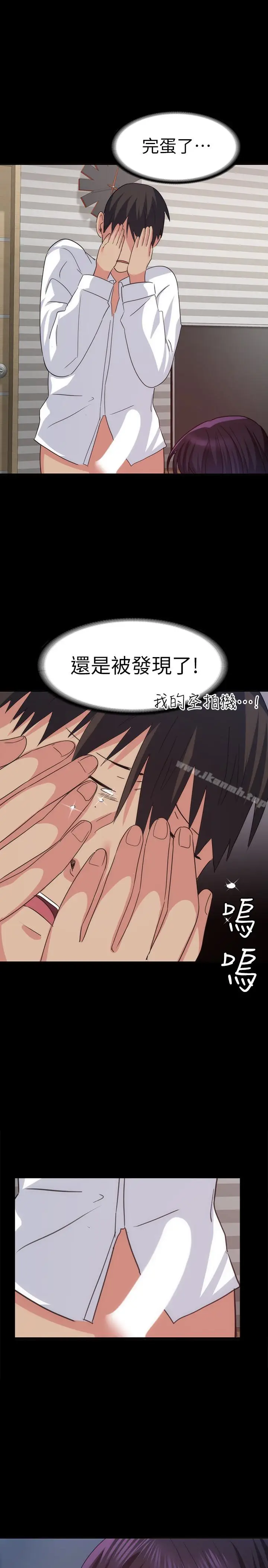 漫画《退货女友》第15话第10张图