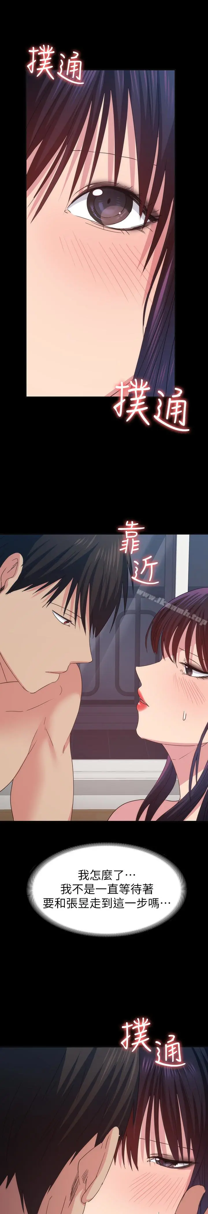 漫画《退货女友》第15话第16张图