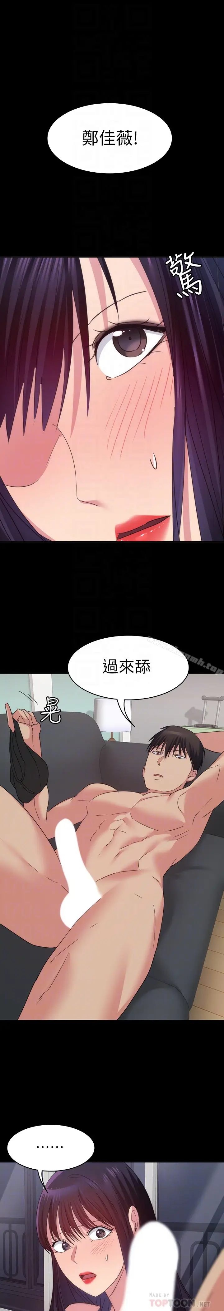 漫画《退货女友》第15话第23张图