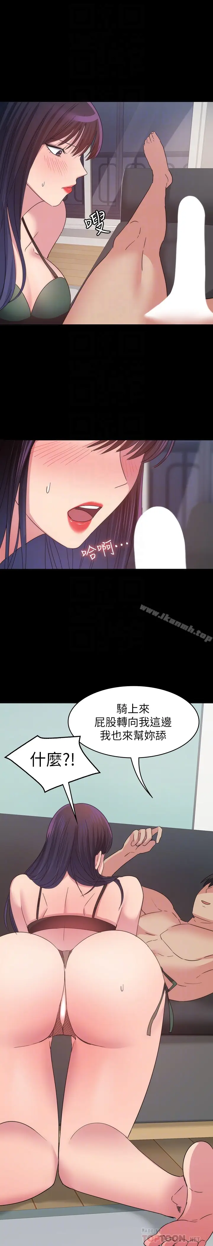漫画《退货女友》第15话第25张图