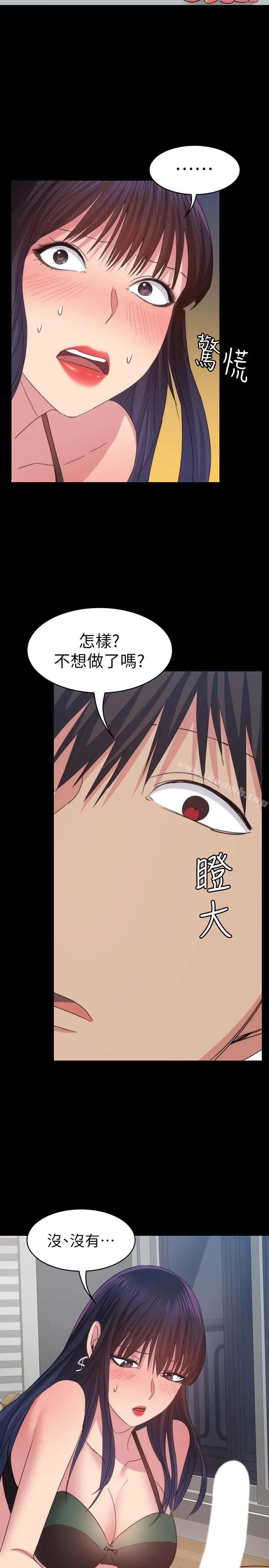 漫画《退货女友》第15话第26张图