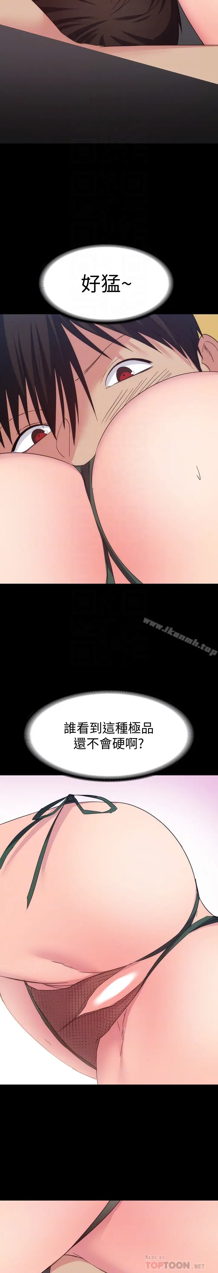 漫画《退货女友》第15话第29张图