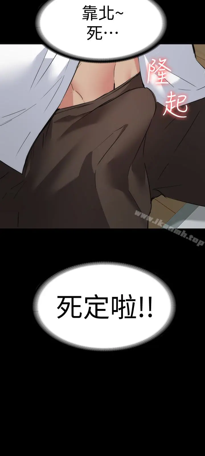 漫画《退货女友》第15话第3张图
