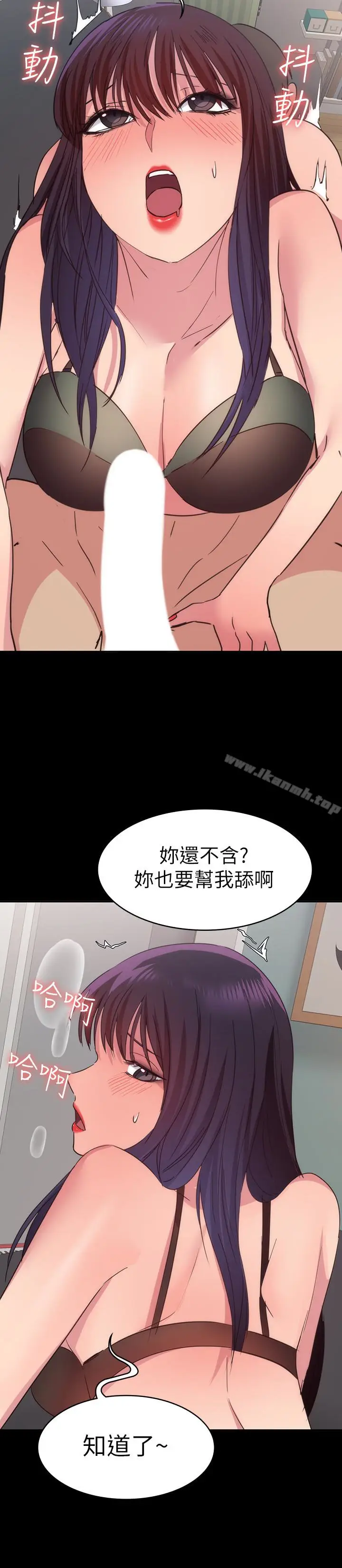 漫画《退货女友》第15话第32张图