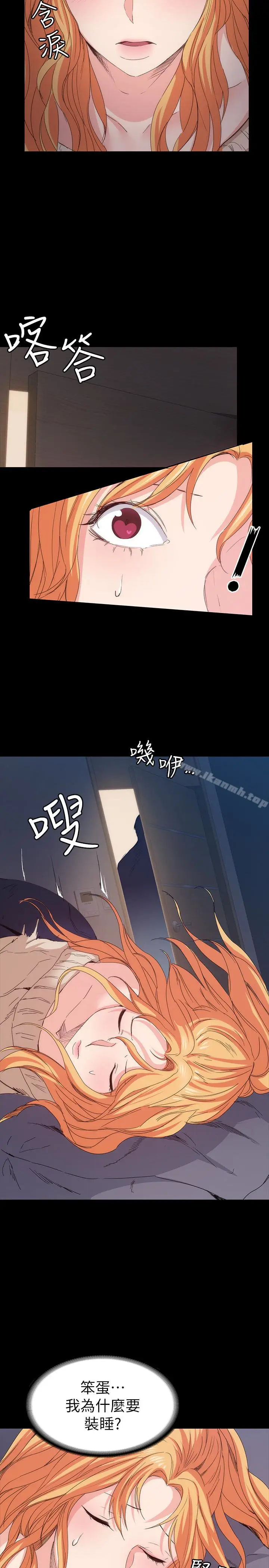 漫画《退货女友》第16话第10张图