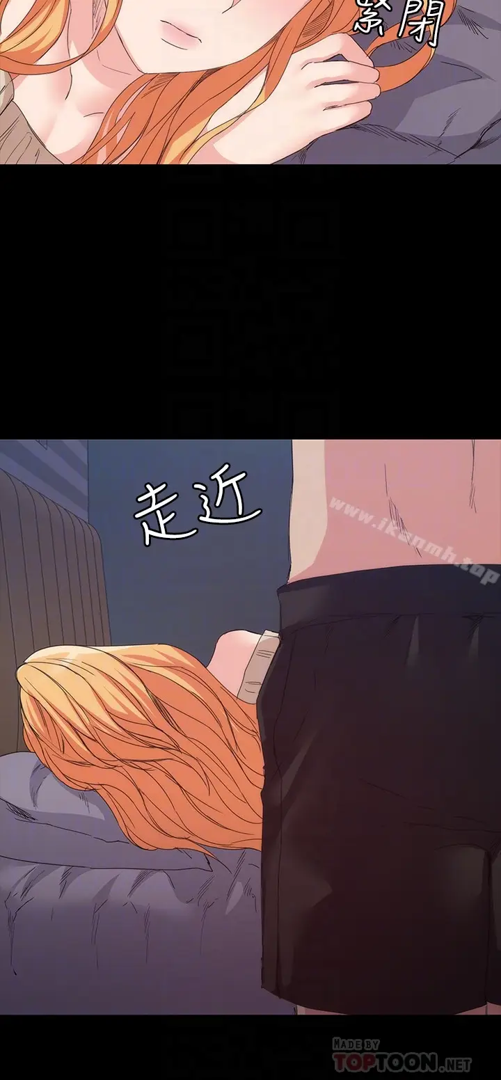 漫画《退货女友》第16话第11张图