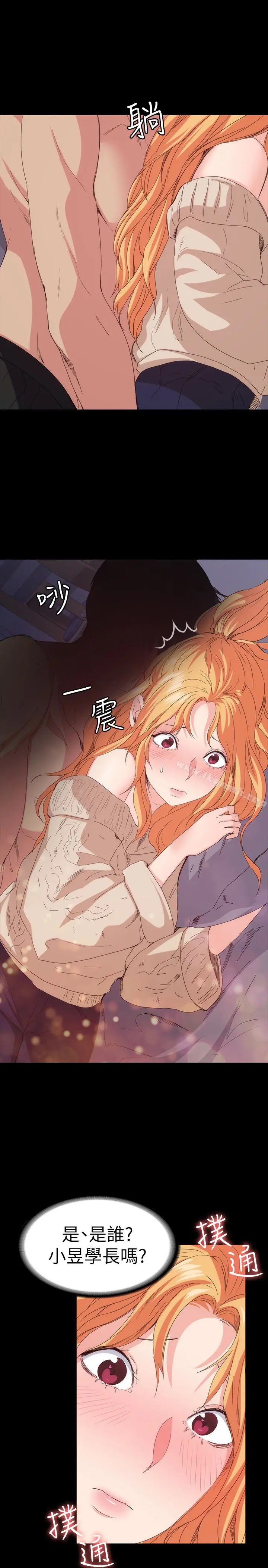漫画《退货女友》第16话第12张图