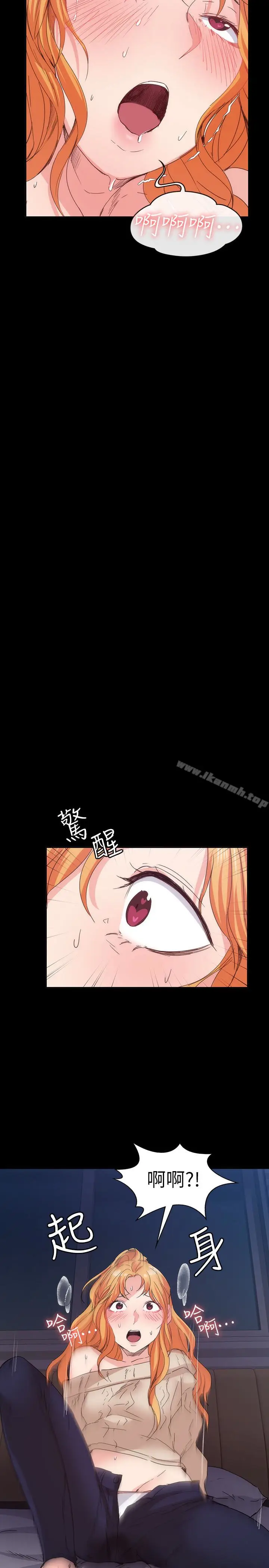 漫画《退货女友》第16话第22张图