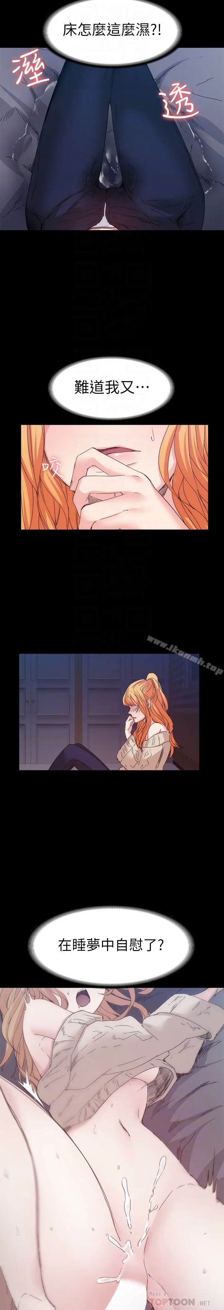 漫画《退货女友》第16话第25张图