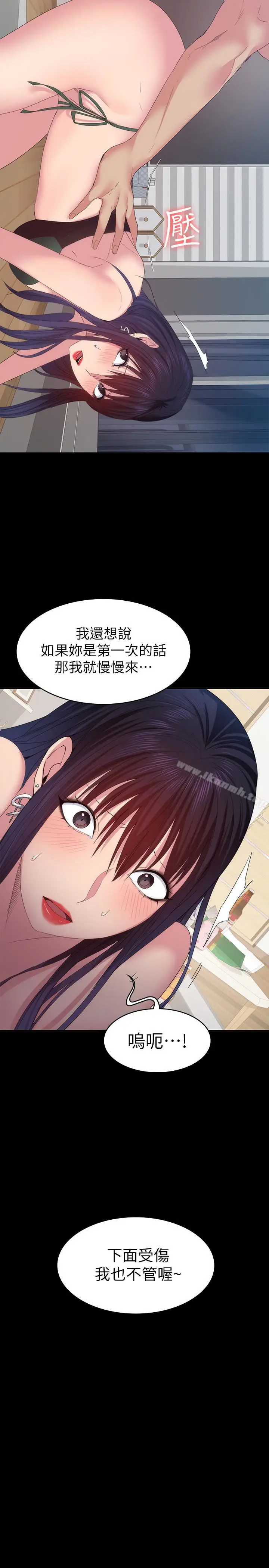漫画《退货女友》第16话第5张图