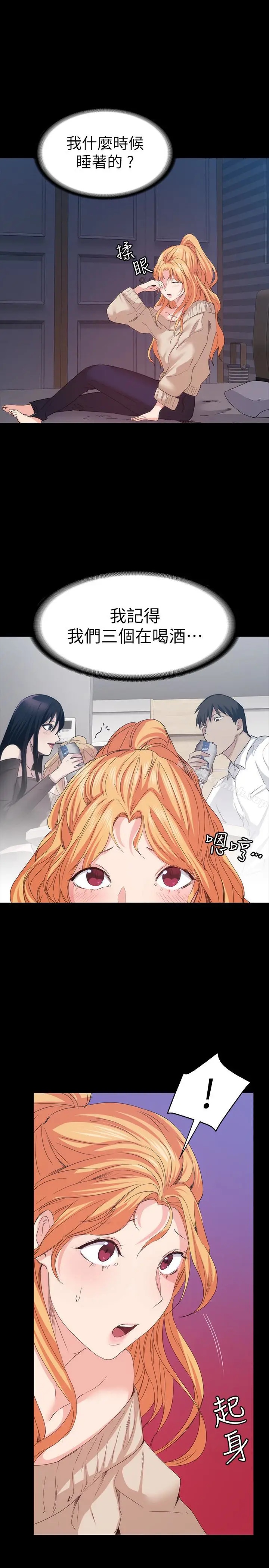 漫画《退货女友》第16话第8张图
