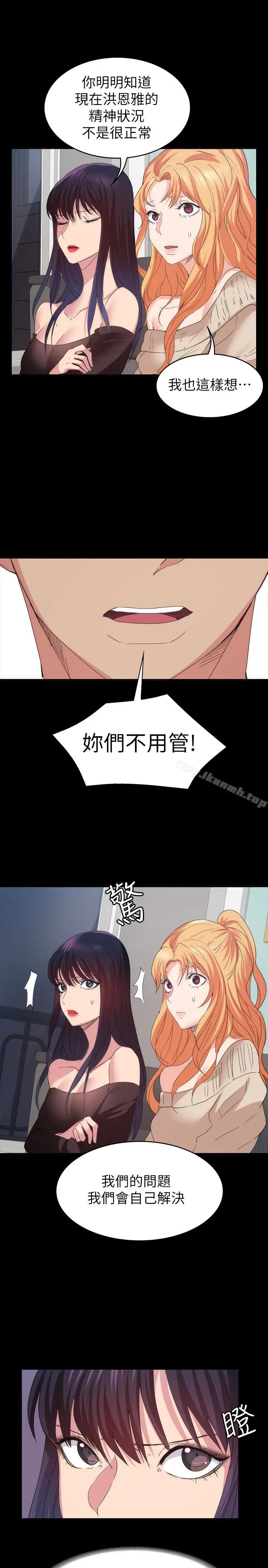 漫画《退货女友》第17话第13张图
