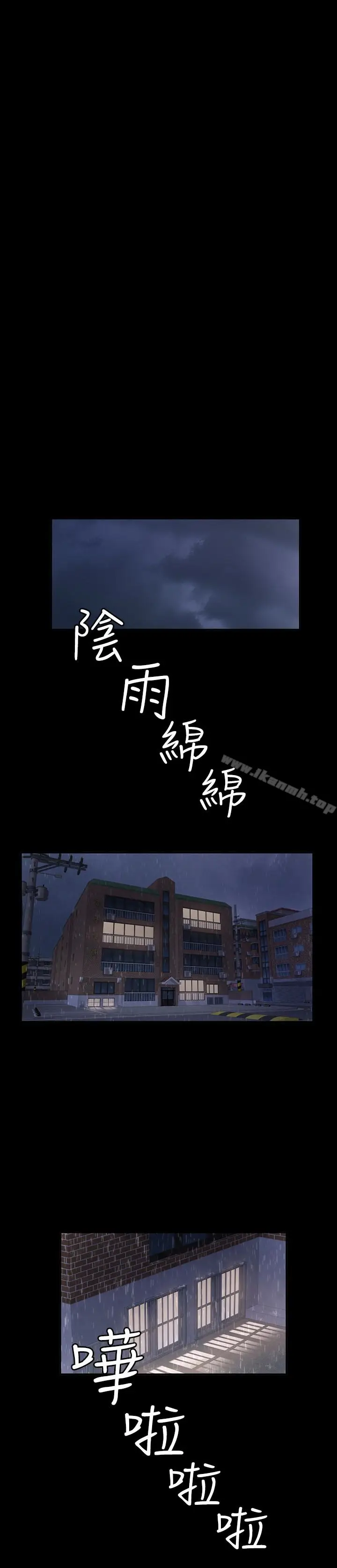 漫画《退货女友》第17话第17张图