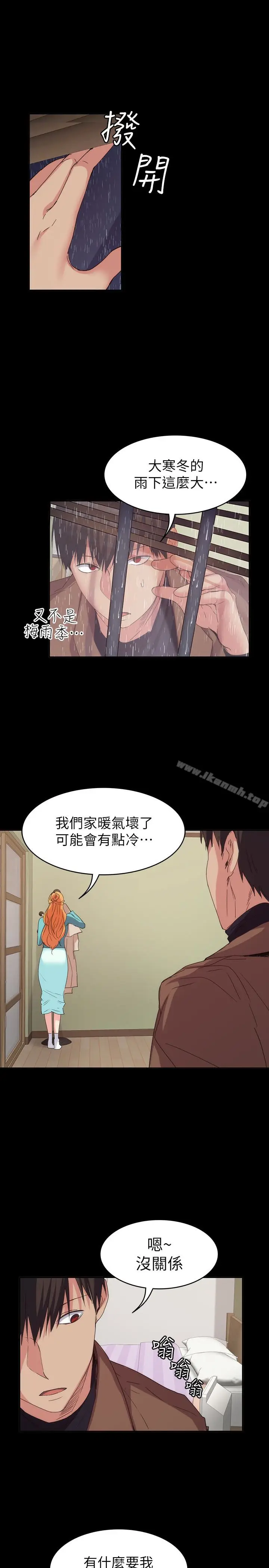 漫画《退货女友》第17话第18张图
