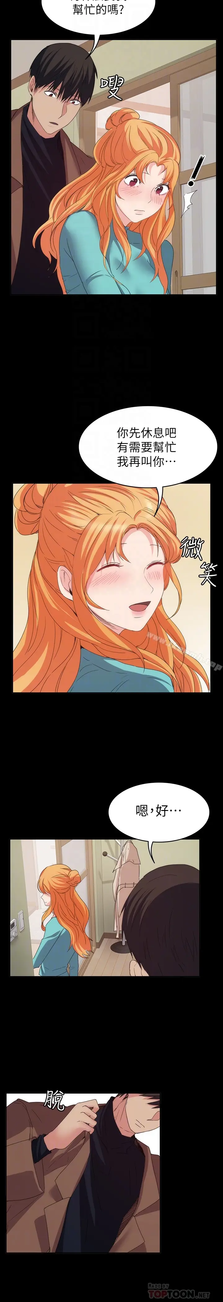 漫画《退货女友》第17话第19张图