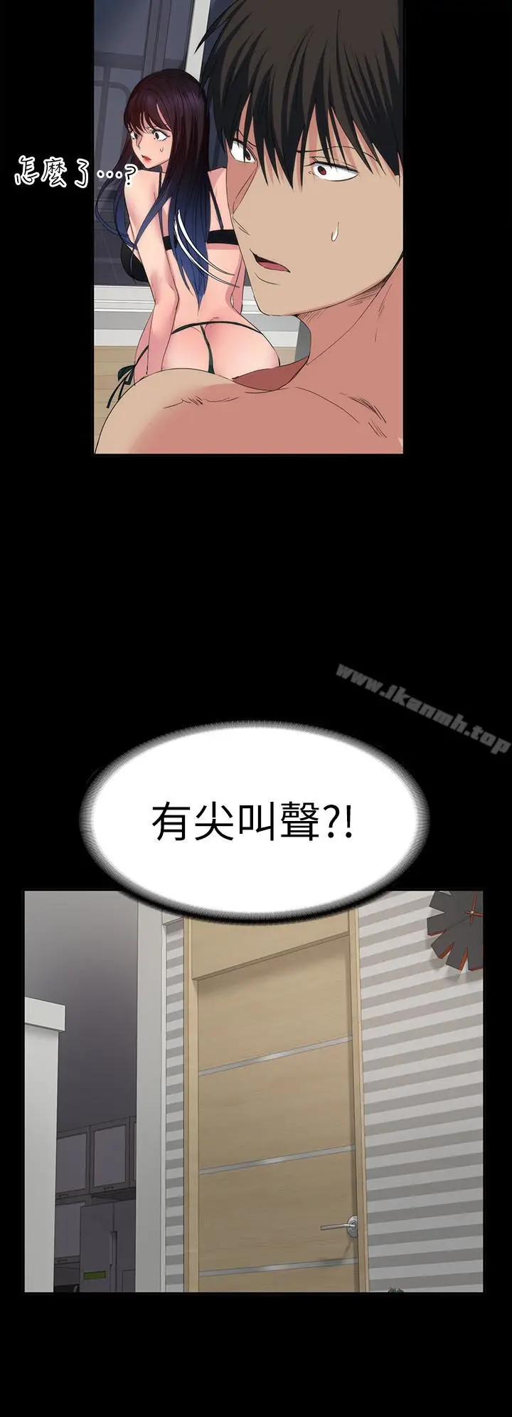 漫画《退货女友》第17话第6张图