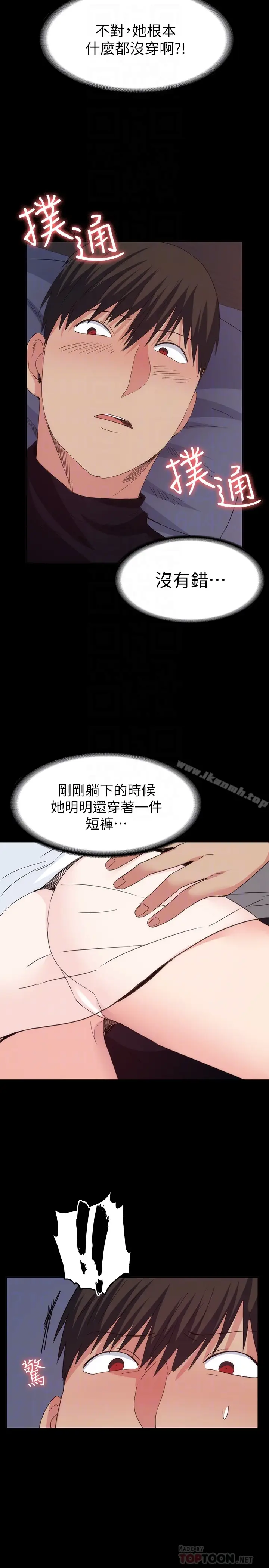 漫画《退货女友》第18话第19张图