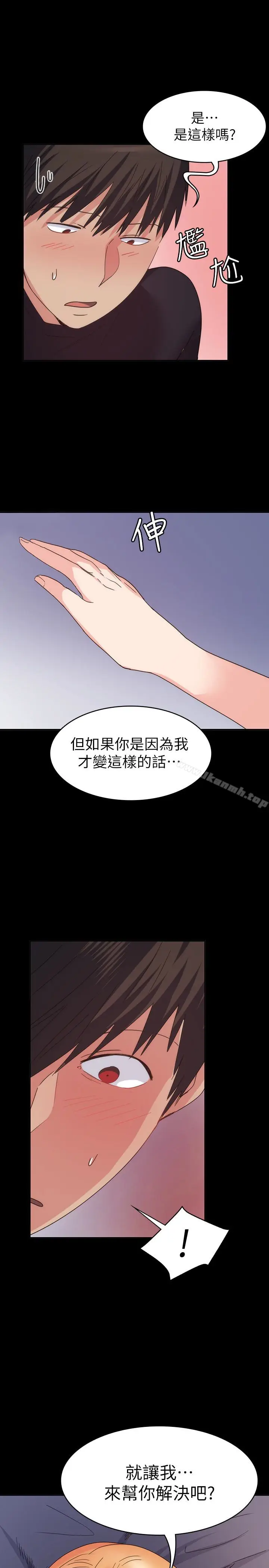 漫画《退货女友》第18话第26张图