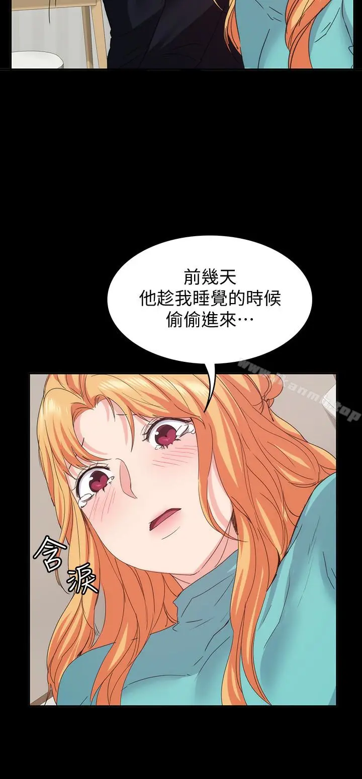 漫画《退货女友》第18话第4张图