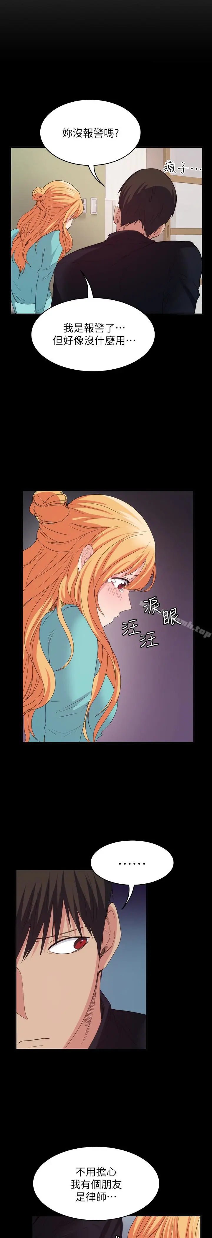 漫画《退货女友》第18话第6张图