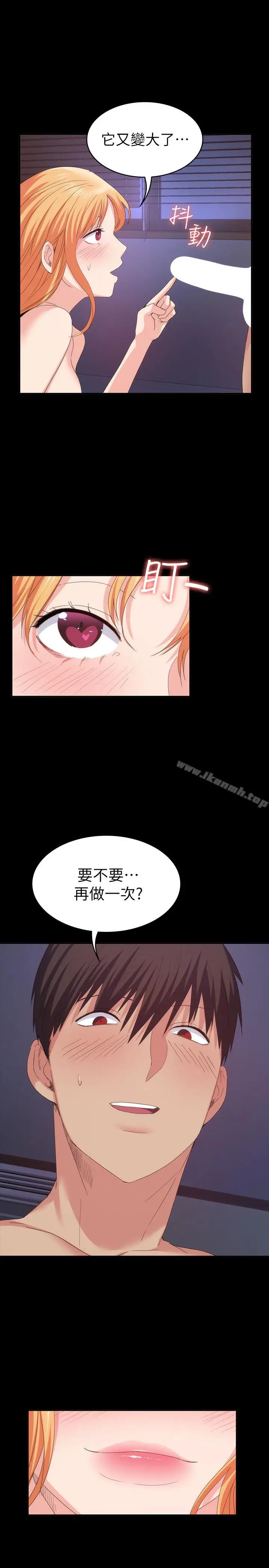 漫画《退货女友》第19话第14张图