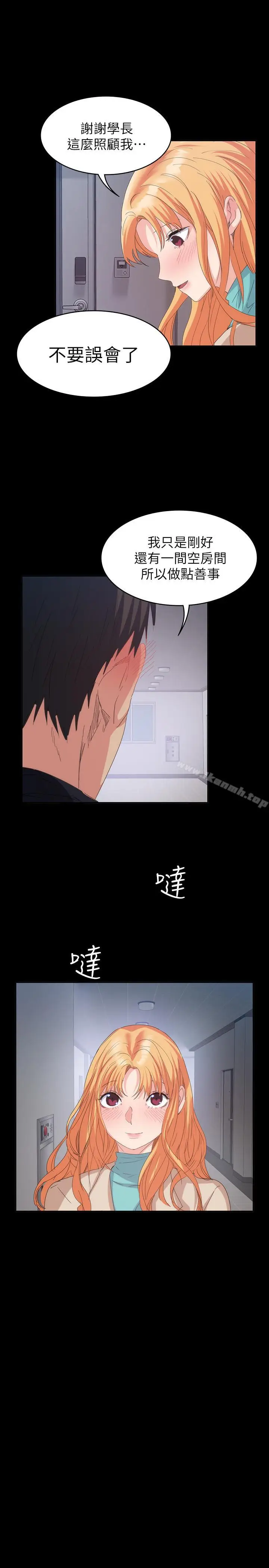 漫画《退货女友》第19话第17张图