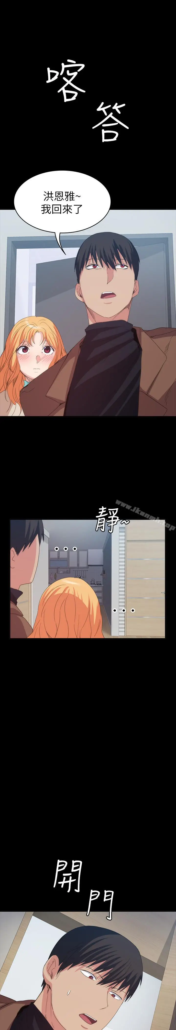 漫画《退货女友》第19话第18张图