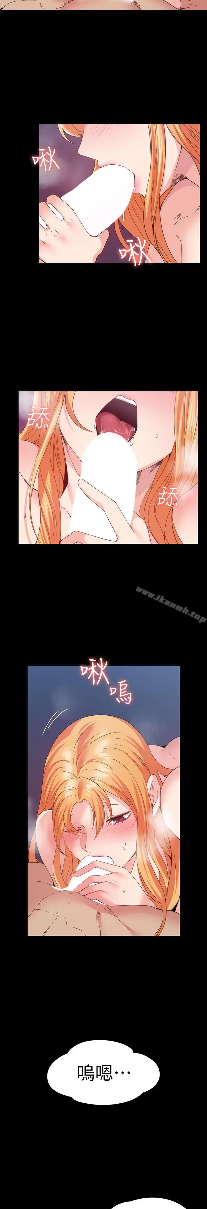 漫画《退货女友》第19话第4张图