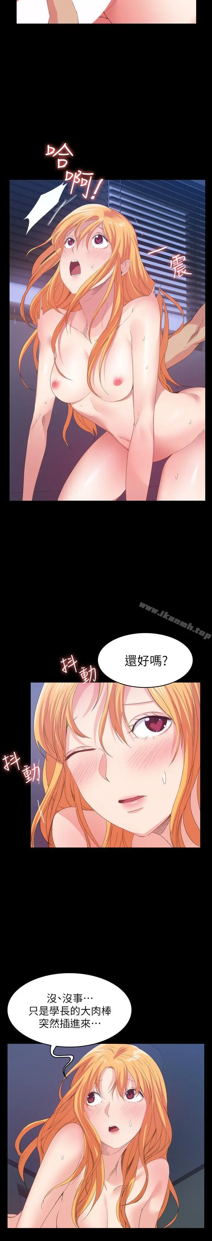 漫画《退货女友》第19话第7张图