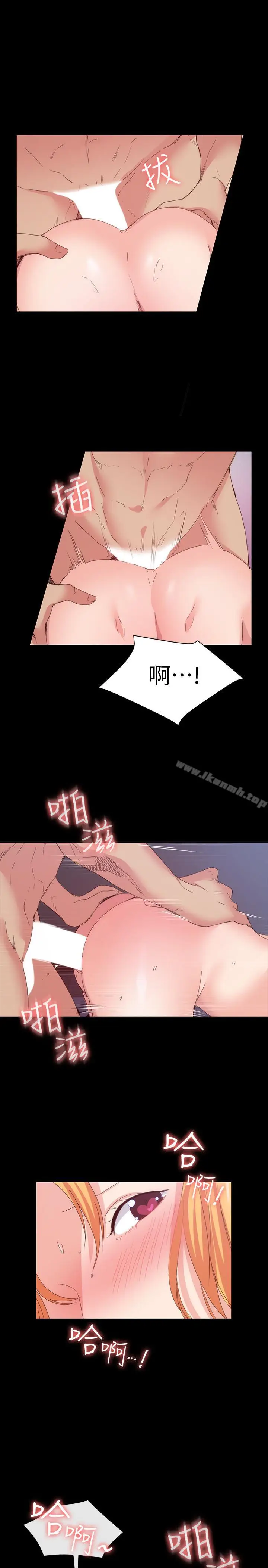 漫画《退货女友》第19话第8张图