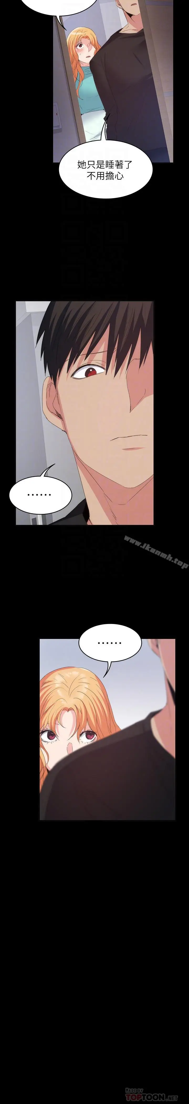 漫画《退货女友》第20话第12张图