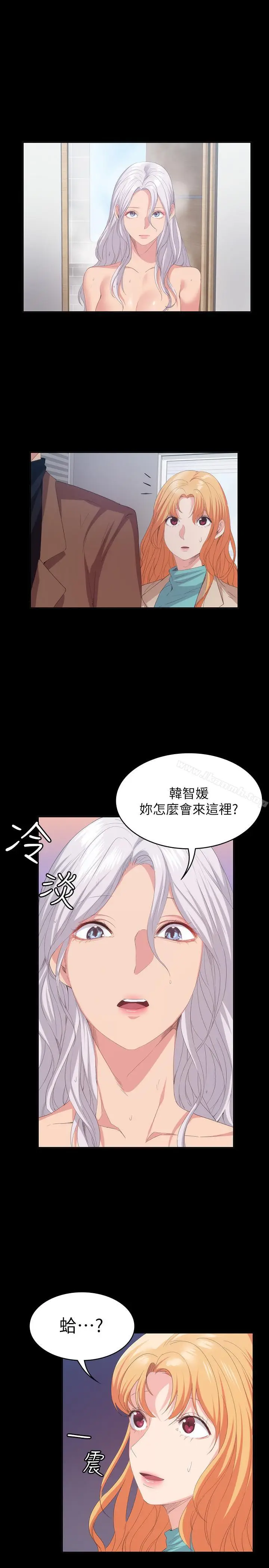 漫画《退货女友》第20话第5张图