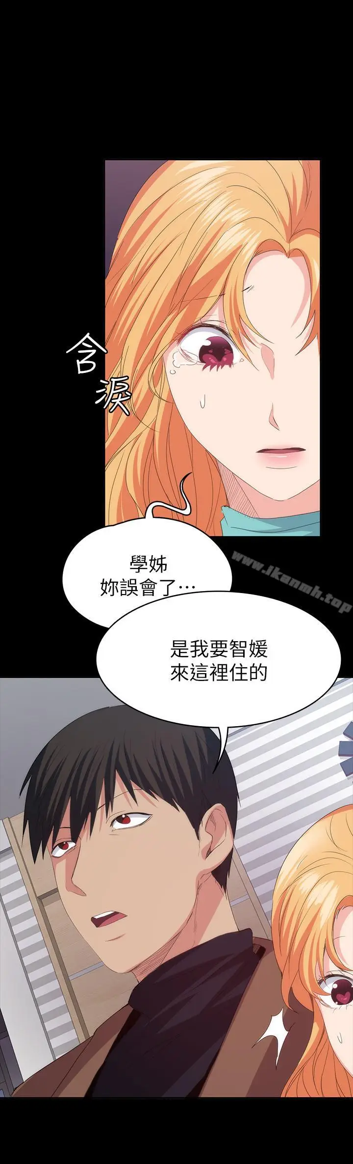 漫画《退货女友》第20话第7张图