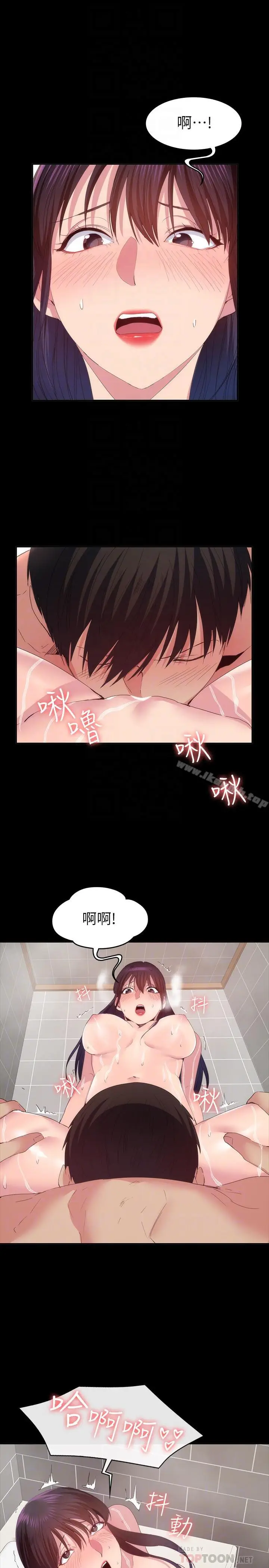 漫画《退货女友》第21话第12张图