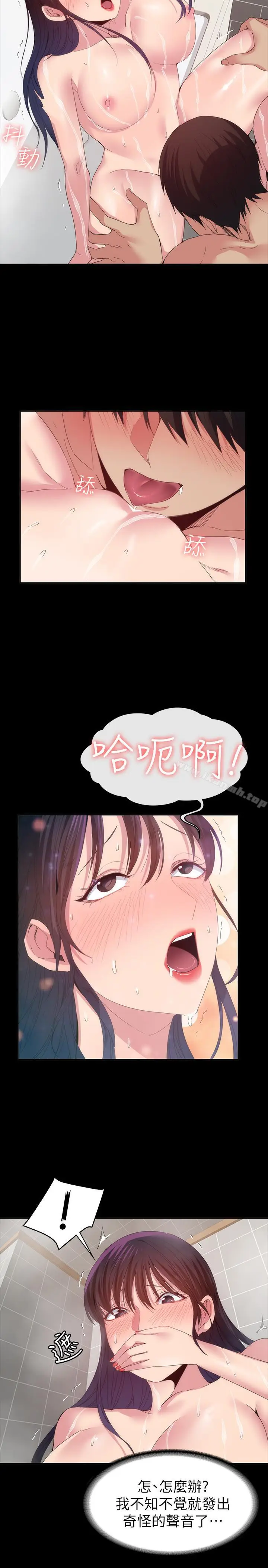 漫画《退货女友》第21话第13张图
