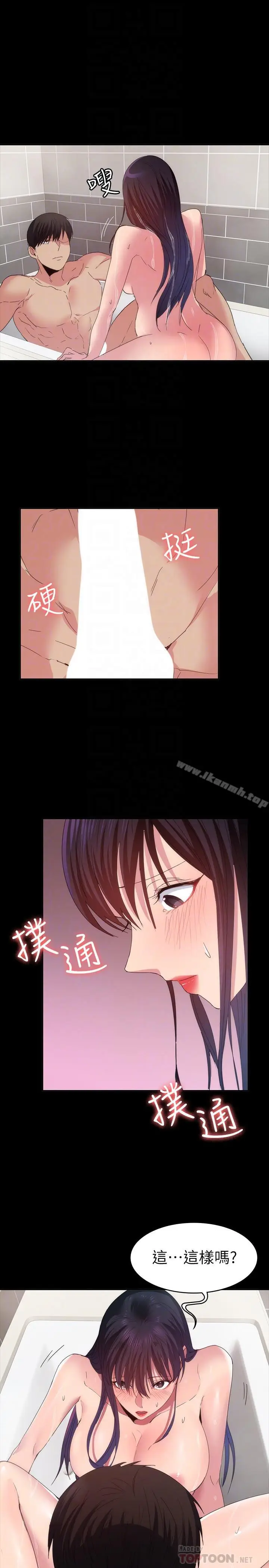 漫画《退货女友》第21话第16张图