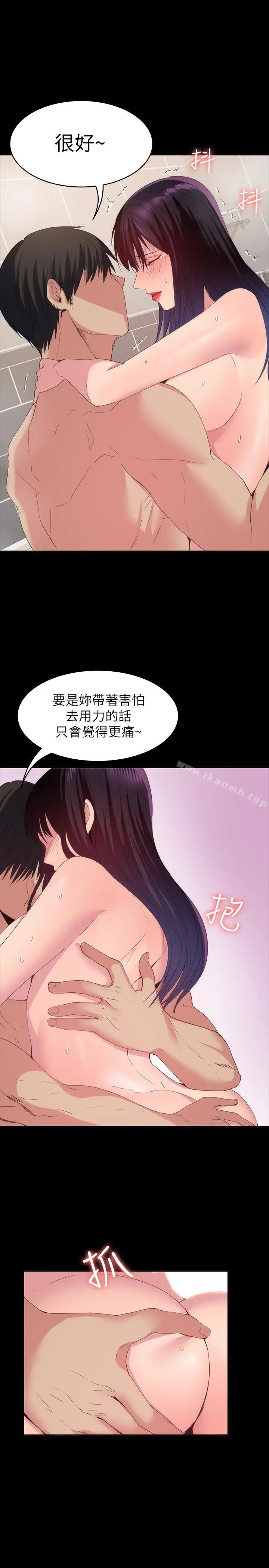 漫画《退货女友》第21话第21张图