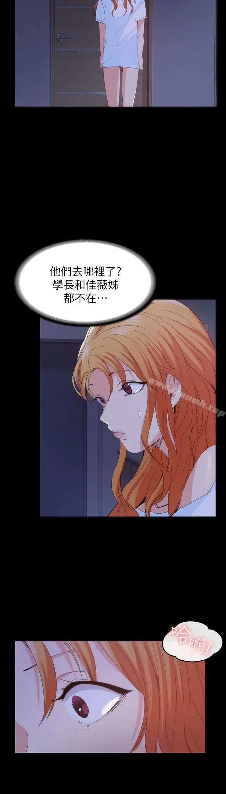 漫画《退货女友》第21话第26张图