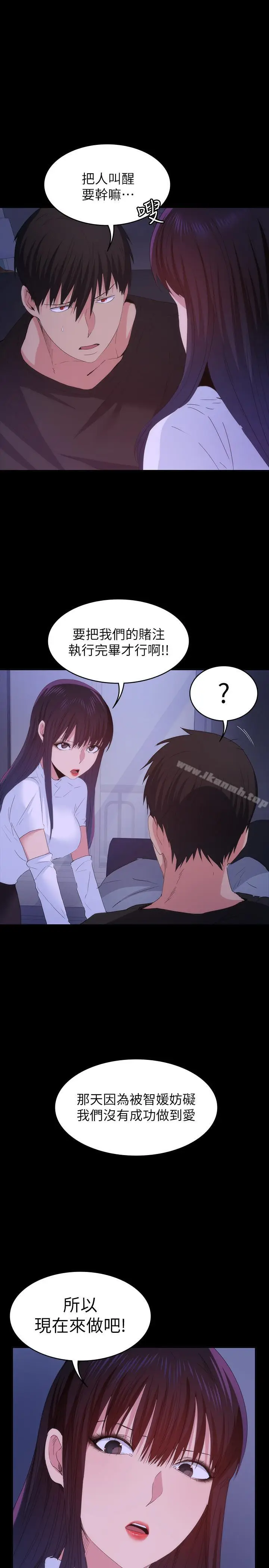 漫画《退货女友》第21话第3张图
