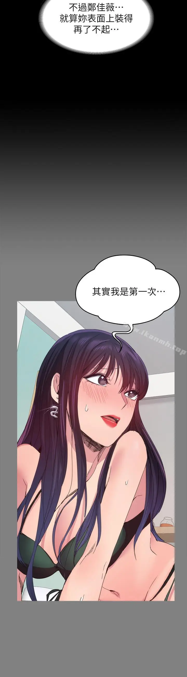漫画《退货女友》第21话第5张图