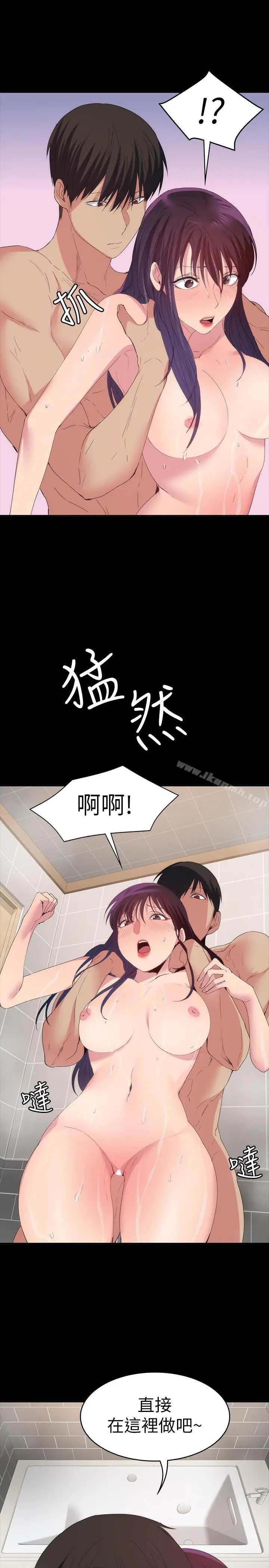 漫画《退货女友》第21话第9张图