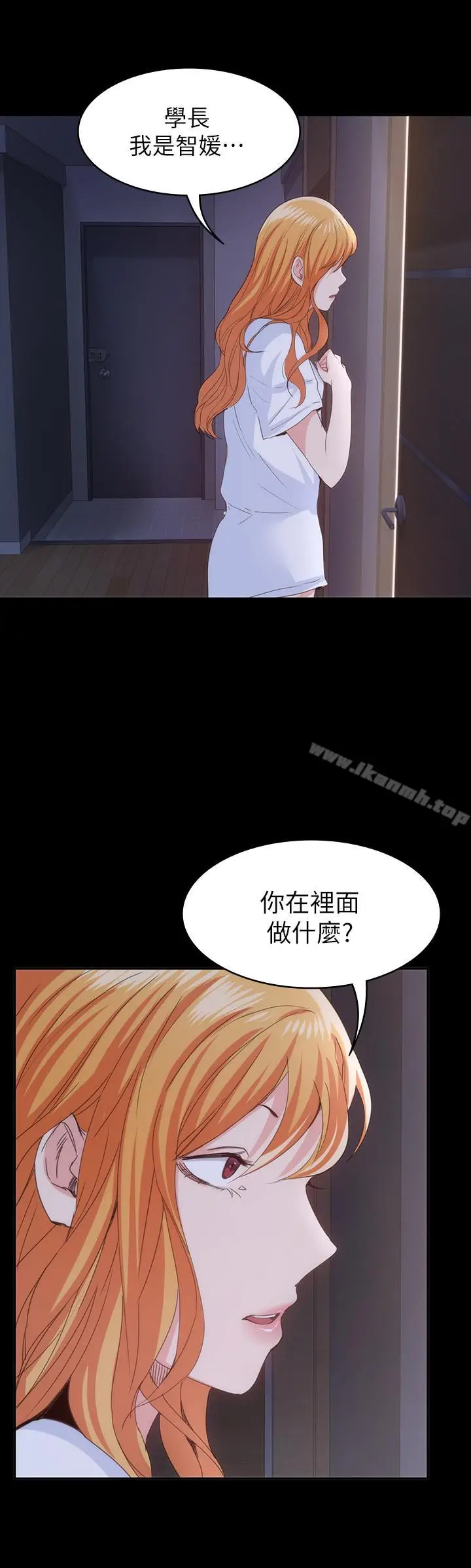 漫画《退货女友》第22话第11张图
