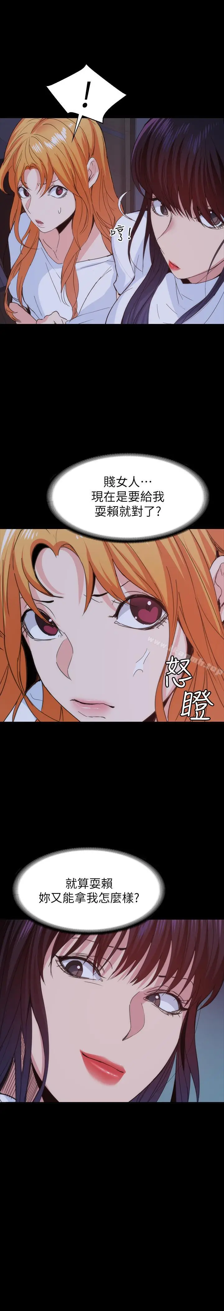漫画《退货女友》第22话第21张图