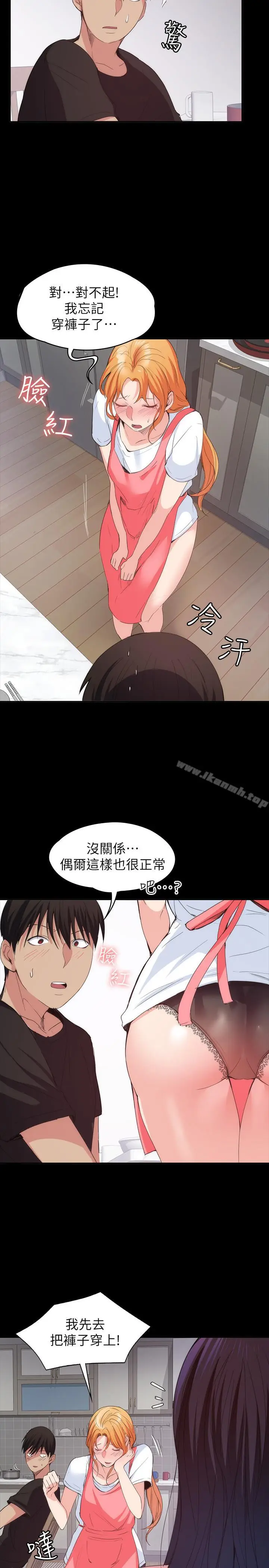 漫画《退货女友》第22话第25张图