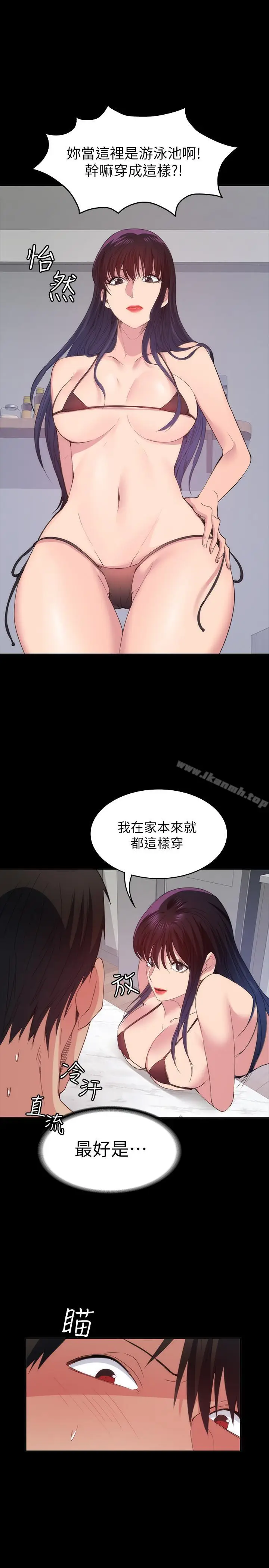 漫画《退货女友》第22话第27张图