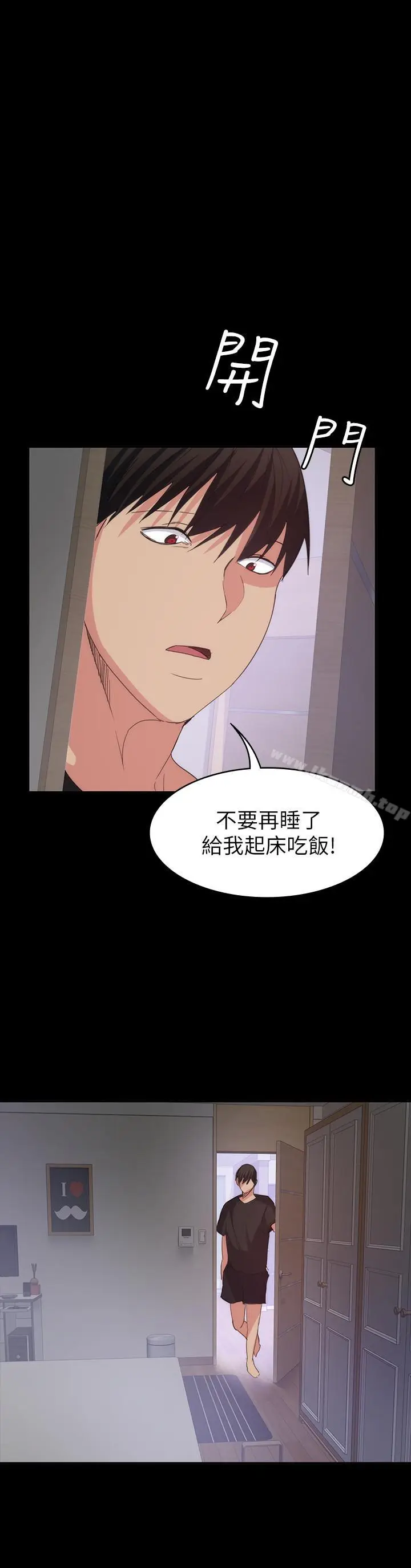 漫画《退货女友》第22话第29张图