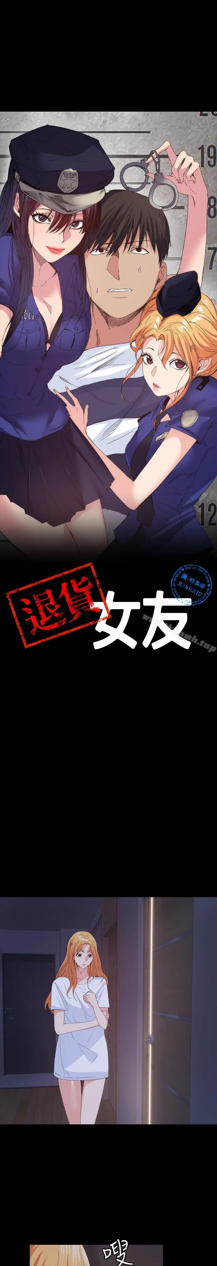 漫画《退货女友》第22话第3张图